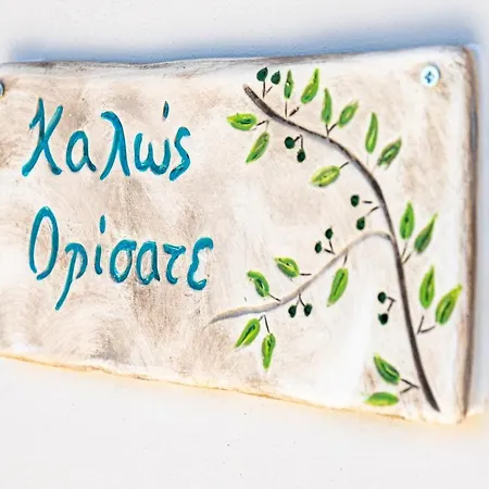 πλήρως ανακαινισμένη μονοκατοικία. * La Canée